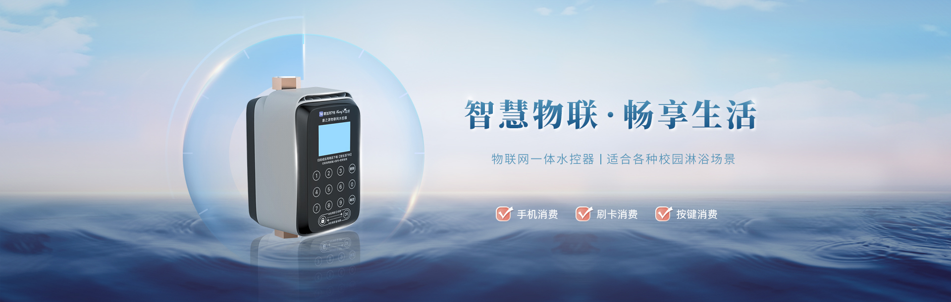 洗浴熱水機(jī)公司哪家好？校園熱水沐浴產(chǎn)品推薦