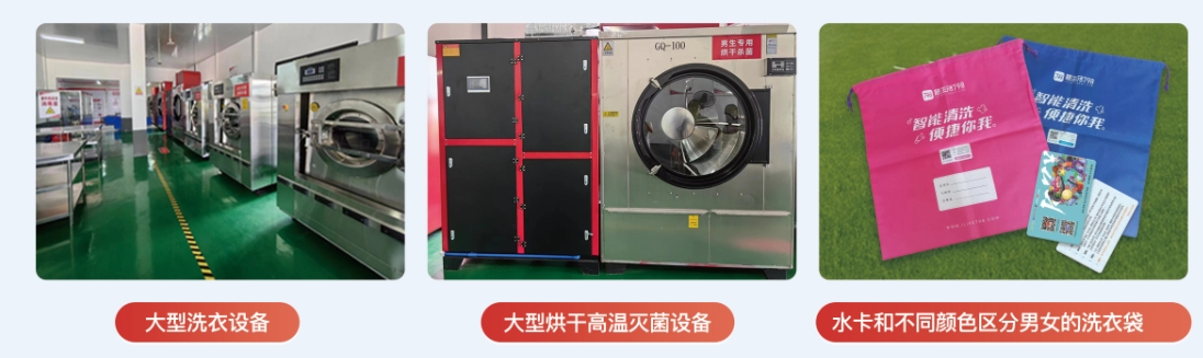 加盟投資中央洗衣工廠需要多少錢？