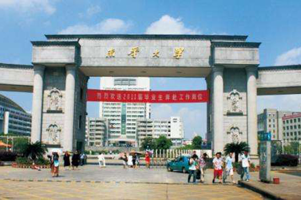 南華大學