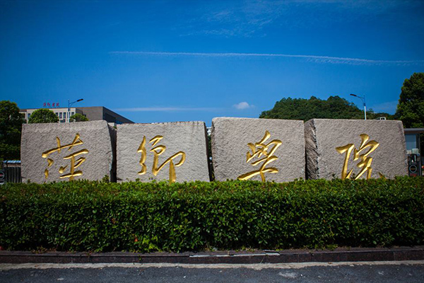 萍鄉(xiāng)學院