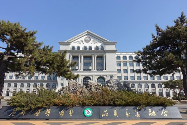 延邊大學
